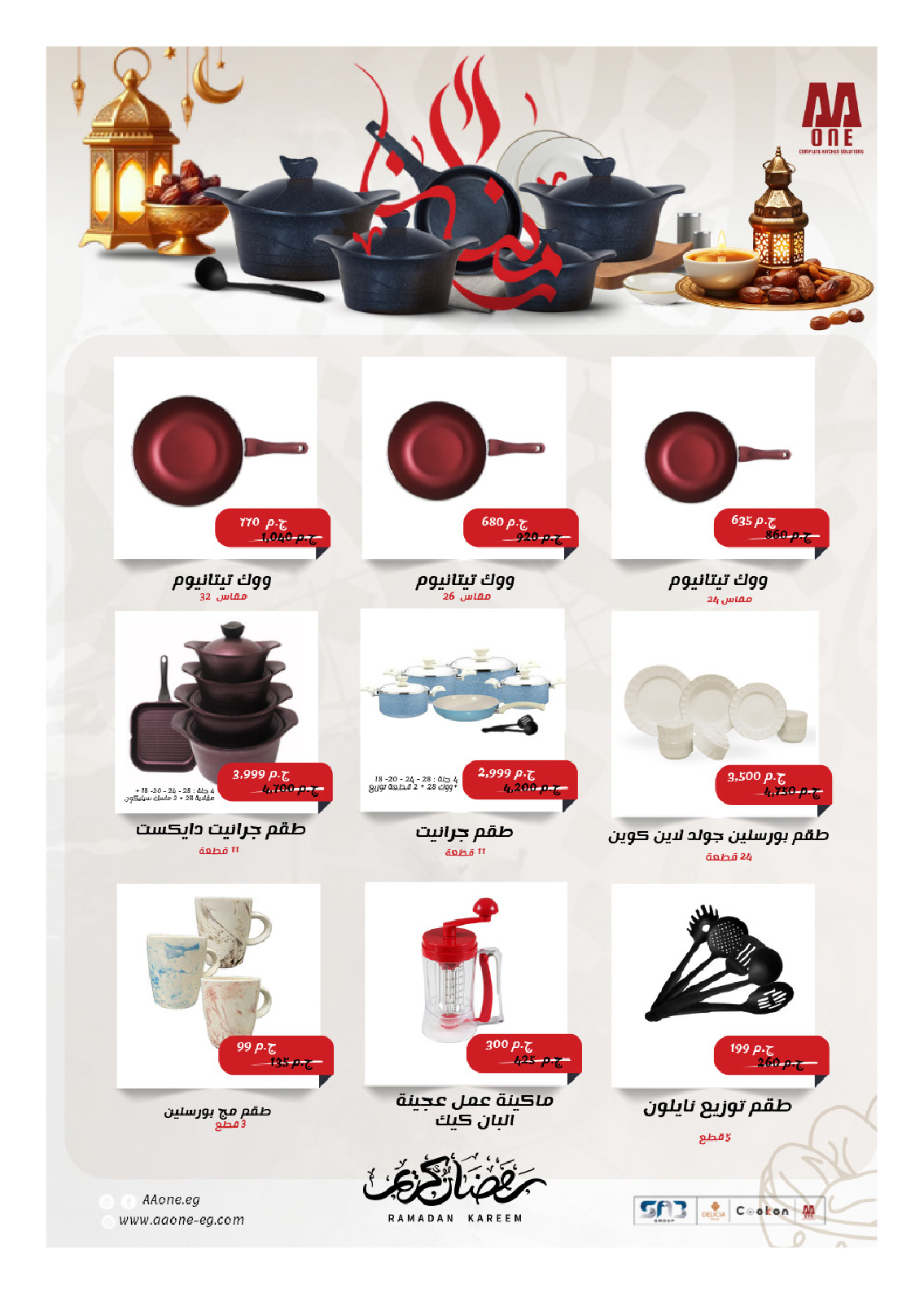 hyper-one offers from 10mar to 21mar 2025 عروض هايبر وان من 10 مارس حتى 21 مارس 2025 صفحة رقم 24